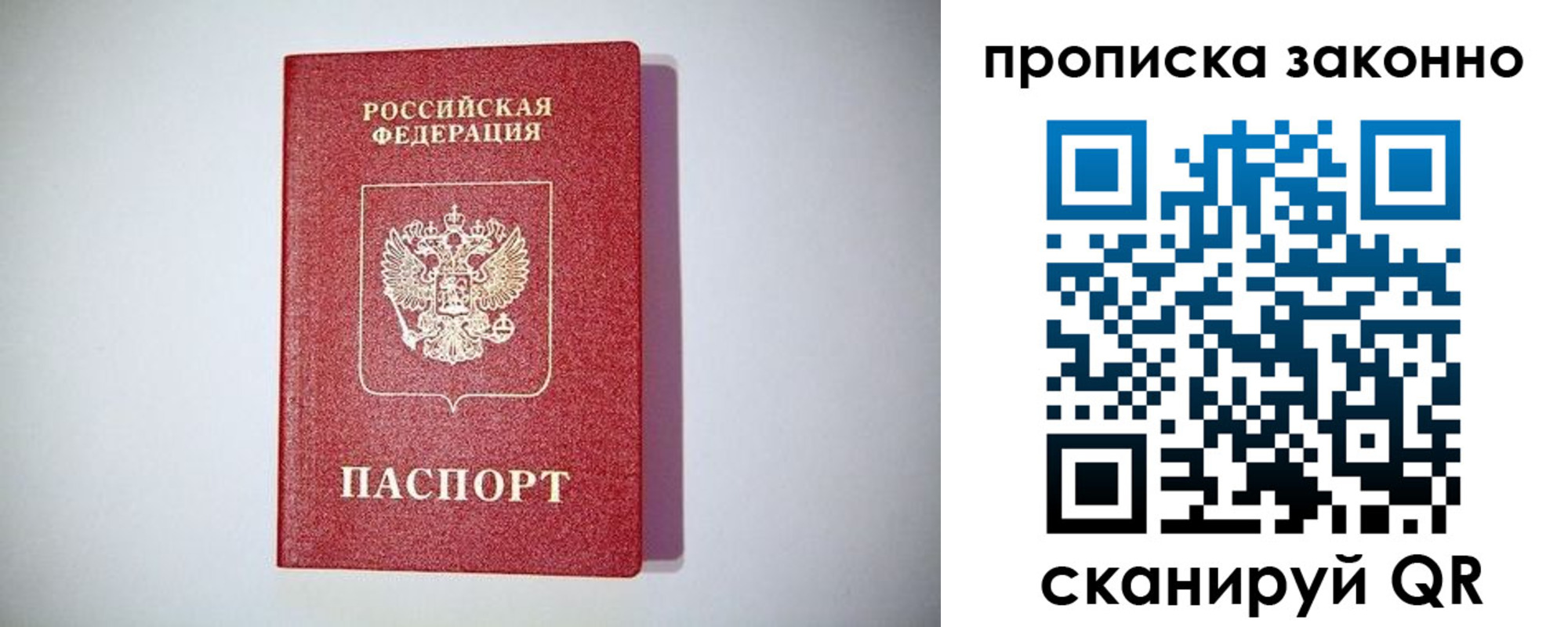 регистрация в Сельцо
